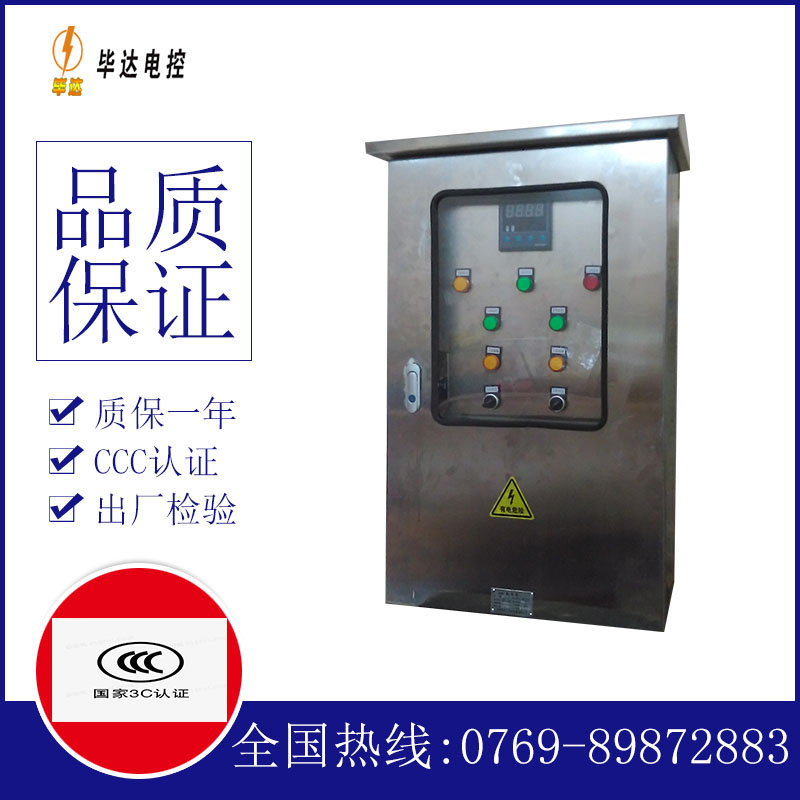 涞源控制箱